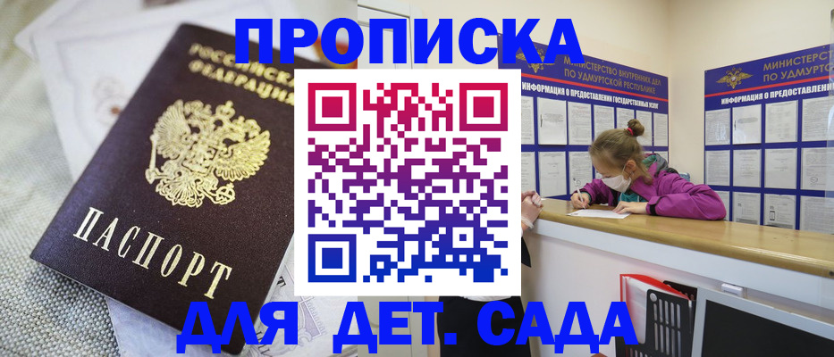 пропишу в квартире в Нефтекамске