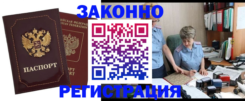 временная регистрация для всех в Нефтекамске