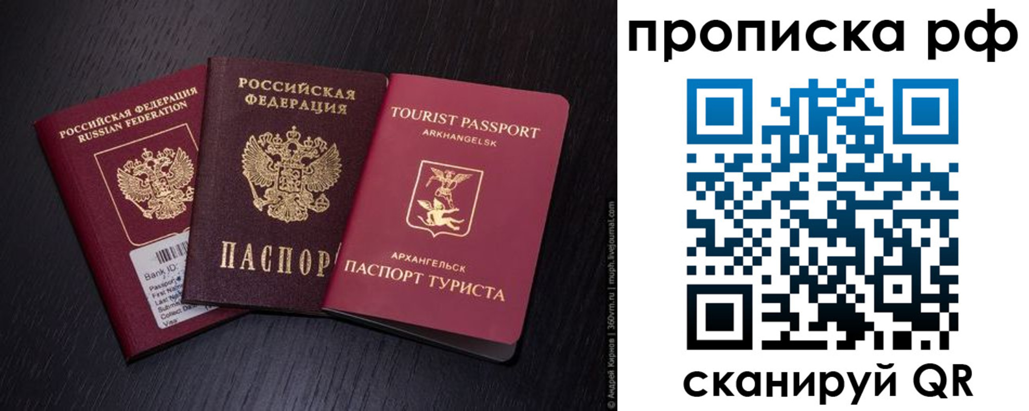 временная регистрация в Нефтекамске