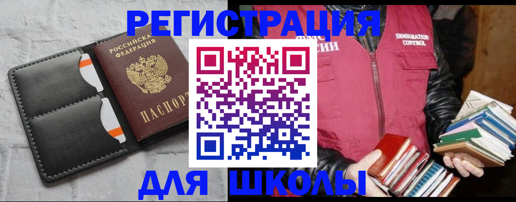 регистрация для дет. сада в Нефтекамске