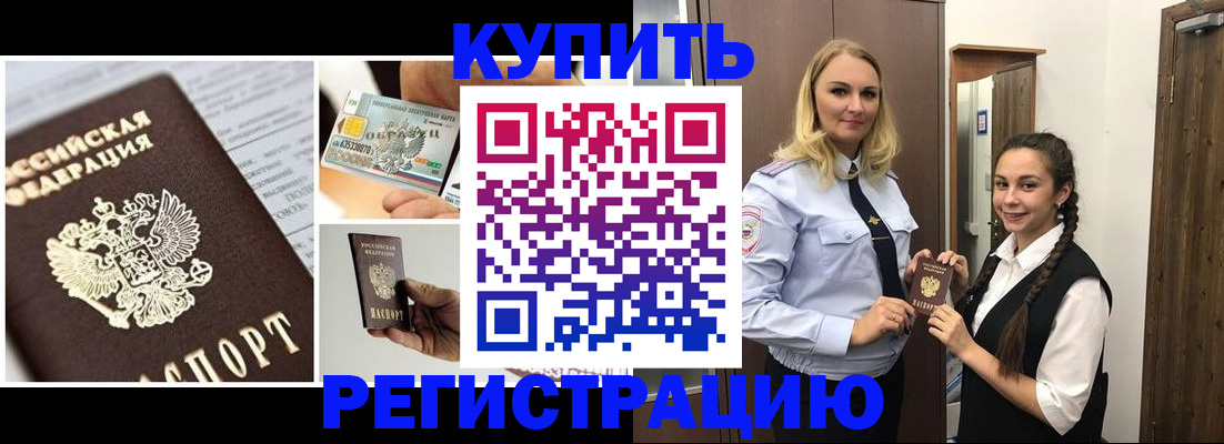 временная регистрация собственник в Нефтекамске