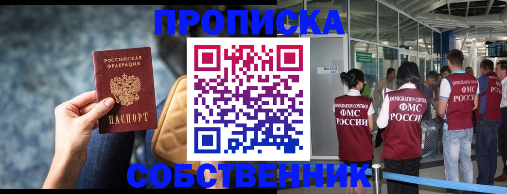 временная регистрация надежно в Нефтекамске