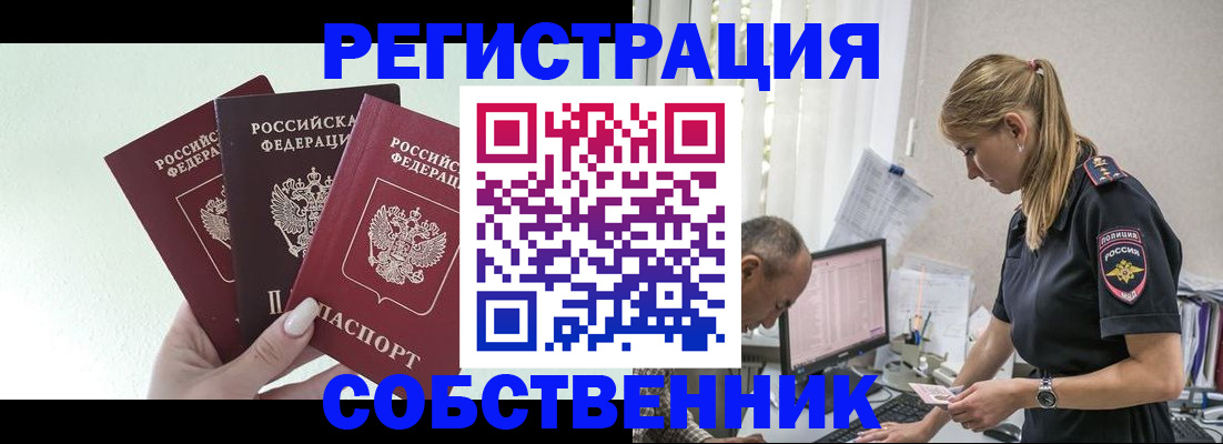 временная регистрация для школы в Нефтекамске