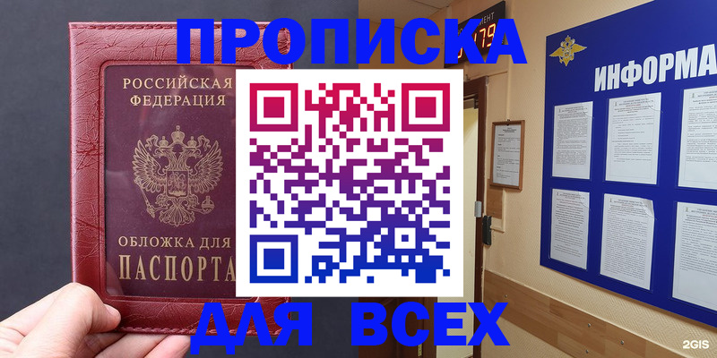 прописка паспорт в Нефтекамске