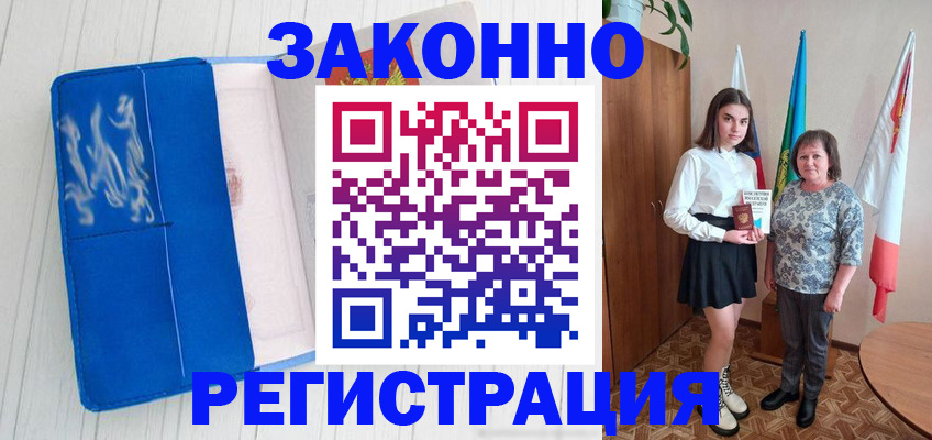 прописка в квартире в Нефтекамске