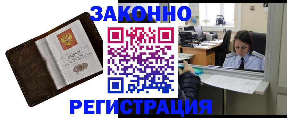 прописка в квартире в Нефтекамске