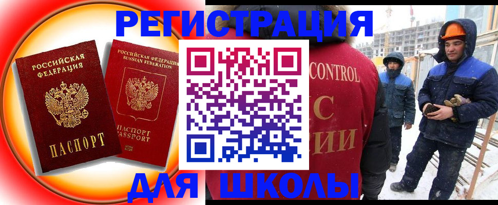 временная регистрация поиск в Нефтекамске